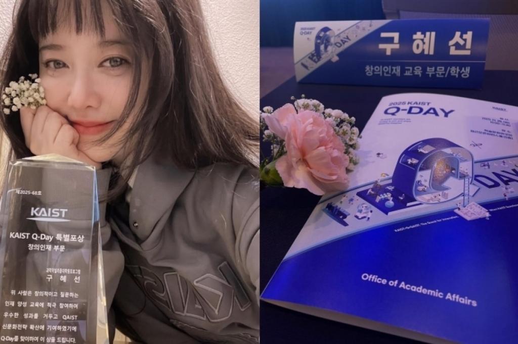 On the 2nd, Koo Hye-sun announced on her social media (SNS) that she received a special award from KAIST. Instagram