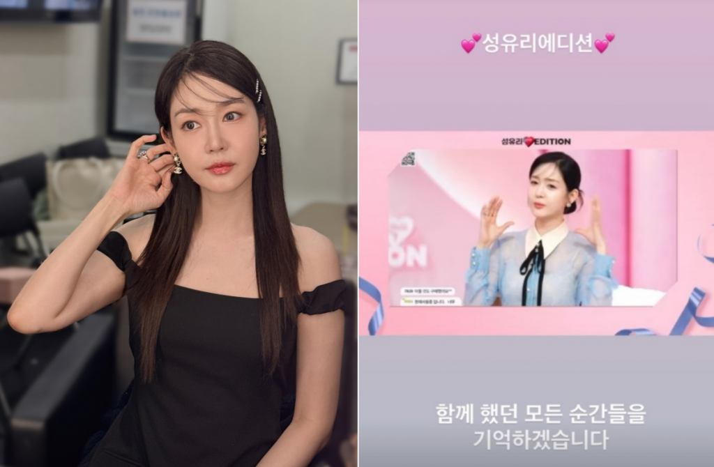 Sung Yuri Instagram Capture