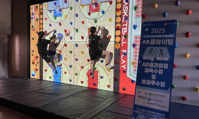 대한산악연맹, '2025 유소년 스포츠 기반구축 사업' 12일 AR클라이밍 온라인 대항전 진행