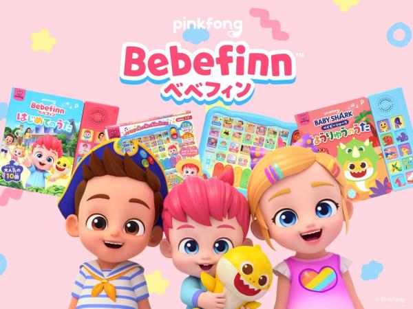 "'핑크퐁'이면 믿고 산다"…베베핀, 日서 '판매 폭발' 완구 시장 1위