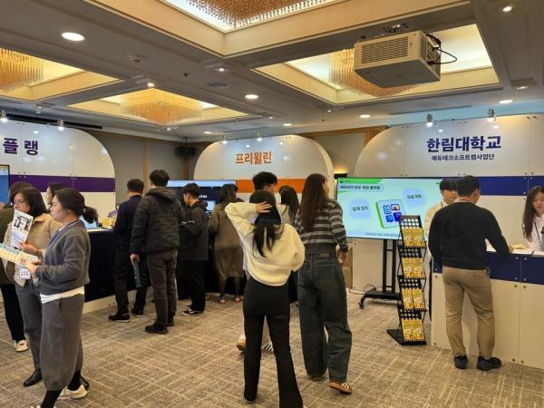 한림대, 고등교육 에듀테크 소프트랩 2차 페어 개최