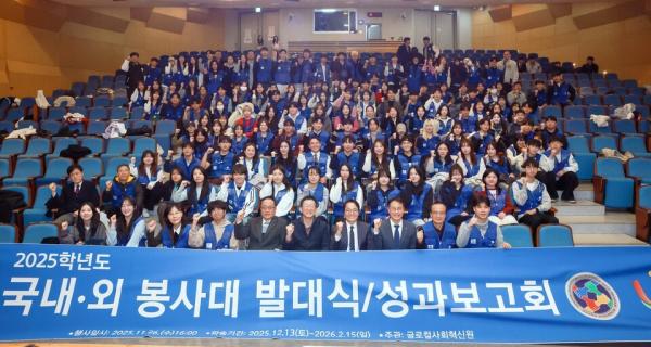 삼육대, 겨울방학 대규모 봉사대 파견… ‘9개국 279명’