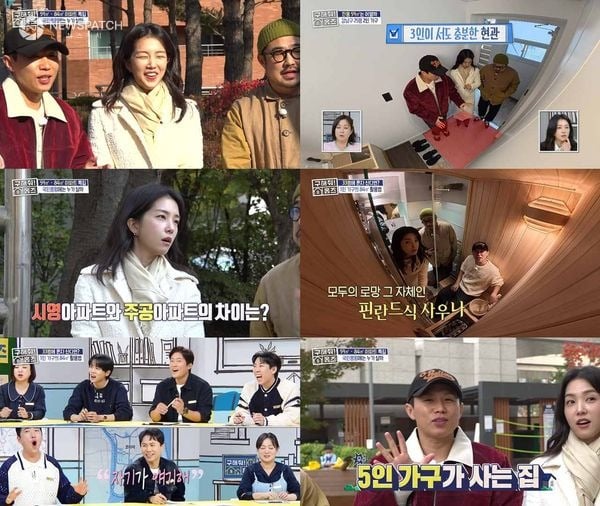 강지영X강재준X양세형, 같은 평형, 다른 느낌! 무궁무진 국평 활용법 제시! (구해줘! 홈즈)