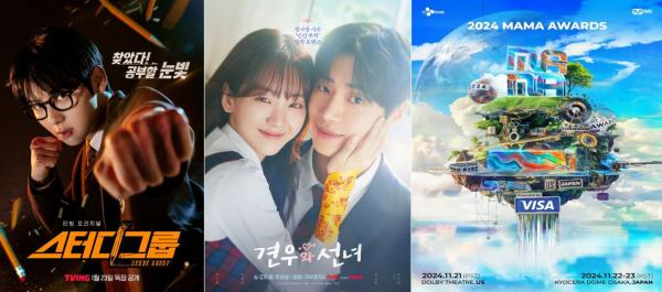 CJ ENM, 마마 어워즈·견우와 선녀 등 AACA 3관왕