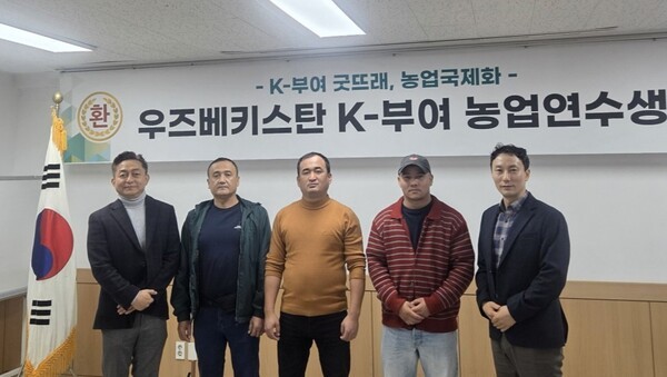 우즈베키스탄 농업연수생, 부여군서 ‘K-과학농업’ 연수