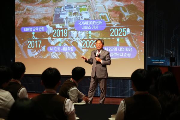 광주시, 내년 ‘국가 AX 혁신거점’ 조성 본격화