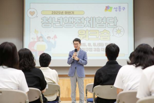 성동구, 청년 행정체험단 60명 모집