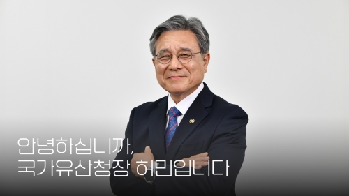 국가유산청 내년 예산 1조 4971억원…‘K헤리티지’ 가치 알린다