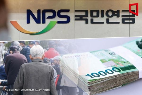 "자녀 안 키운 부모, 유족연금 못 받는다"…국민연금법 개정안 통과