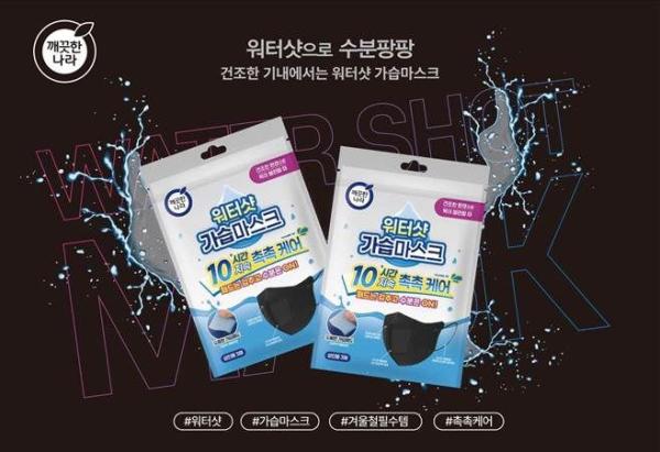 깨끗한나라, 겨울철 호흡기 위한 '워터샷 가습마스크 블랙' 출시