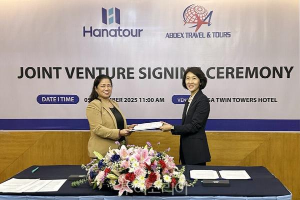 하나투어, 필리핀 여행기업 ABOEX TRAVE과 조인트벤처 설립…해외 시장 확대 본격화