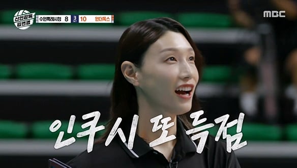 김연경의 ‘최애’선수 인쿠시 드디어 꿈 이루다