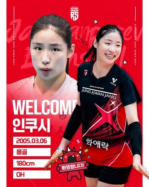 ‘김연경 애재자’ 인쿠시 “기회 주셔서 감사. 더 좋은 모습 보여주고파”