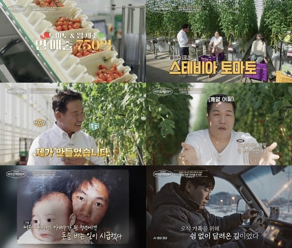 [이웃집 백만장자] 서장훈 폭탄 발언 "부자 되시는데 제가 일조해"...'1000억 농부' 김호연과 무슨 관계?