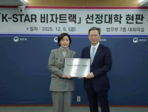 강원대, 'K-STAR 비자트랙' 참여대학 선정