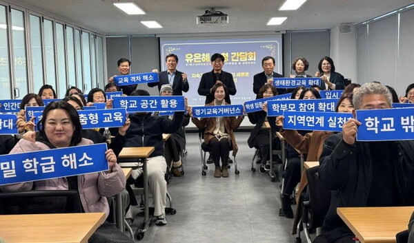 유은혜, 안산서 "경기교육 거버넌스 재출발해야"…교육감 출마 행보 '속도'