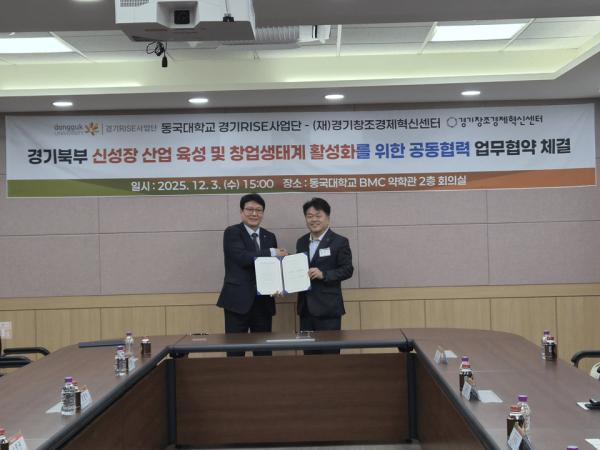 경기 RISE 동국대 컨소시엄, ‘THE 이음’ 성료