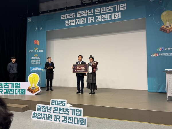 미라클디저트(주), 지역 농산물 활용 ‘갓젤라또’ 창업지원사업 최우수상 수상