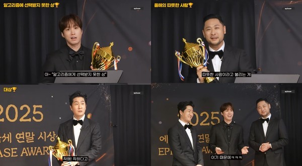 에픽하이, 제1회 ‘에픽카세 어워즈’ 개최! 영광의 대상은 투컷 “최고의 성장세·대세”