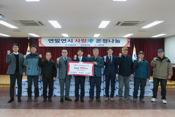 [은행 & NOW] 수협중앙회-Sh수협은행, 충청지역 ‘사랑海 온정나눔’ 등