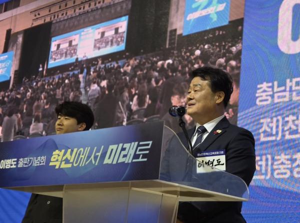 이병도 전 천안교육장, 충남교육감 도전 본격화