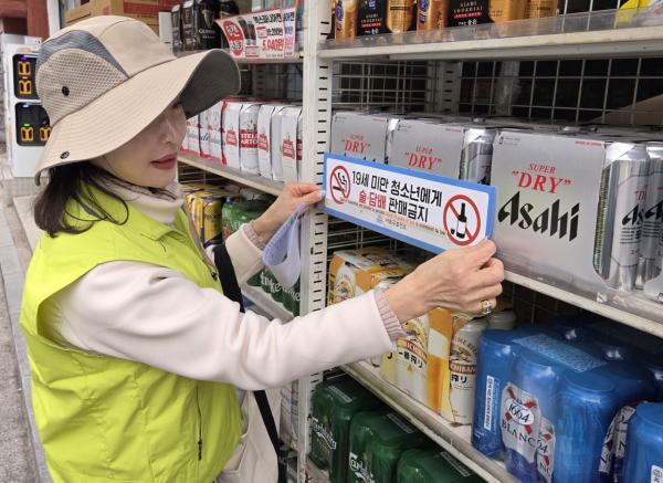 서초구, 술·담배 불법판매 예방 '우리동네 술래잡기단' 활동 평가회