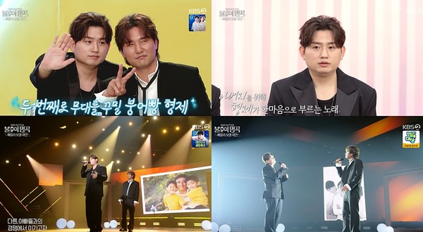 '불후의 명곡' 우디, 형 김상수와 형제애 가득한 무대…돌아가신 父 떠올리며 '울컥'