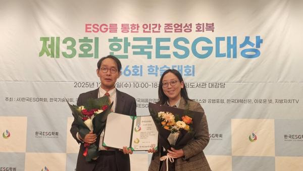 세종대, 한국ESG대상 대학교 ESG 부문 최우수상 수상