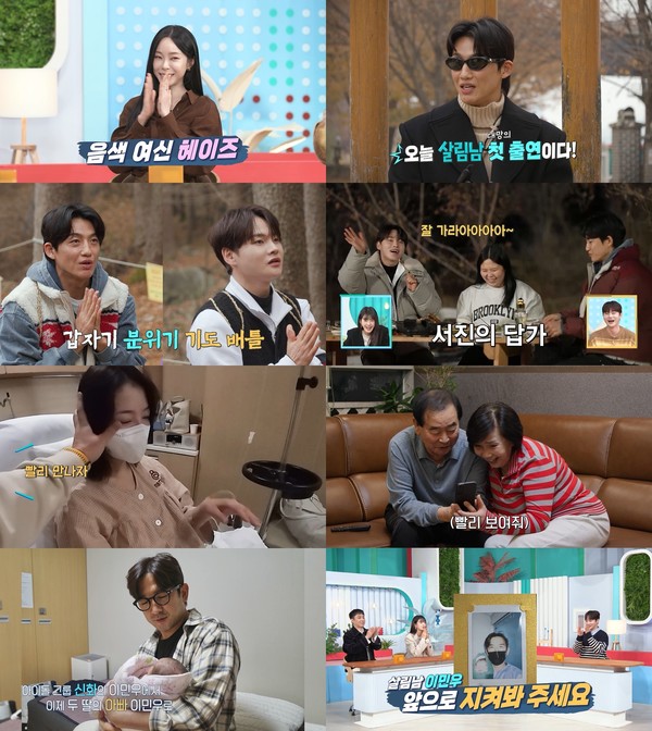 ‘살림남’ 이민우, 예정일 넘긴 초조함 속 ‘양양이’ 득녀 감동…이민우 아내, 첫째 딸 응원에 ‘눈물’