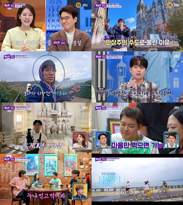 '톡파원 25시' 전현무-김숙 대만 여행 2탄! 2026년 전현무 결혼 예고? 