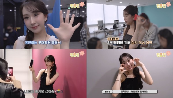 전유진, ‘한일톱텐쇼-음악중심’ 비하인드 공개. “프로다운 무대 준비 과정”