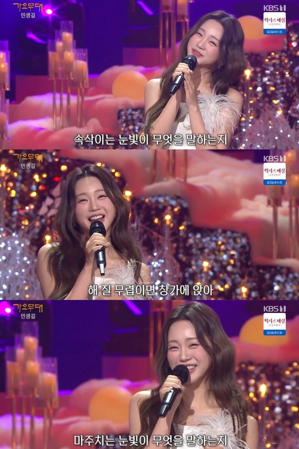 [사진 = KBS 1TV '가요무대' 방송 화면 캡처]