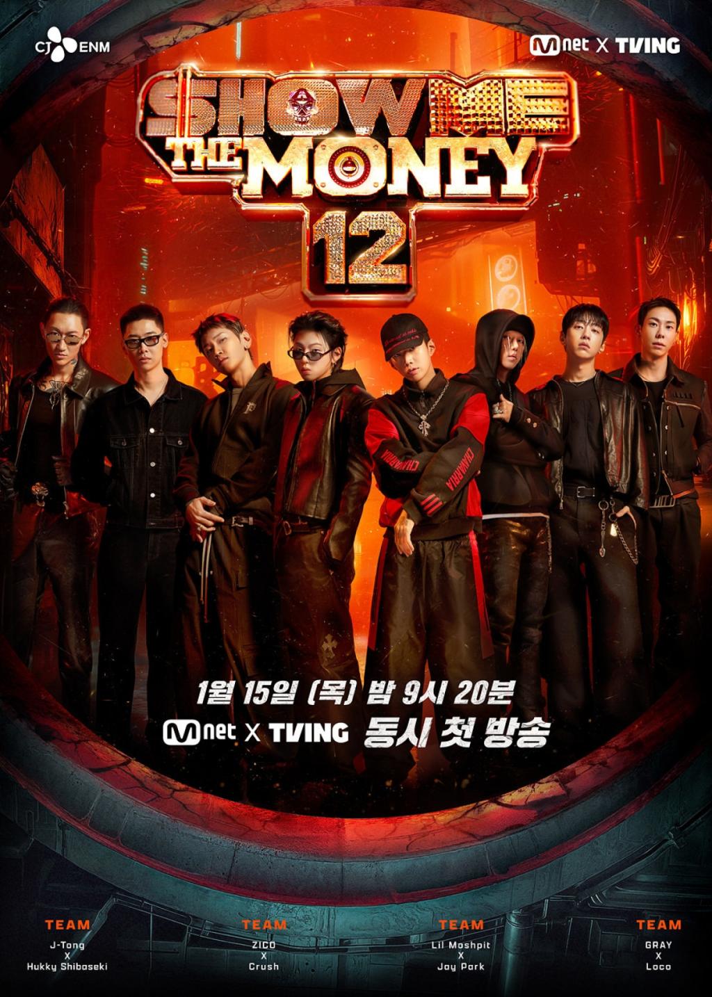 ‘쇼미더머니12’ 포스터. Mnet, 티빙
