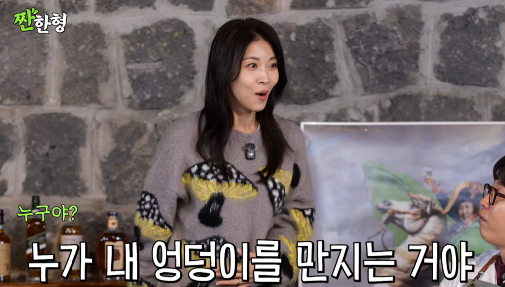 유튜브 채널 ‘짠한형 신동엽’ 캡처