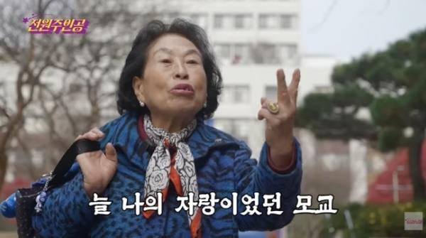 전원주, ‘미모의 대학 졸업사진’ 공개…“숙대 나온 여자” 말 못한 사연