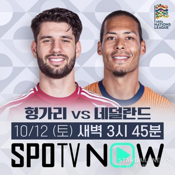 헝가리vs네덜란드_SPOTV NOW