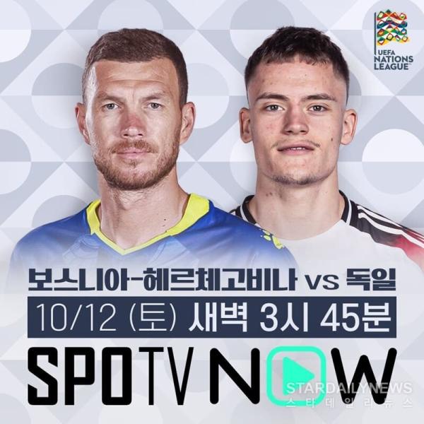 보스니아-헤르체고비나vs독일ⓒSPOTV NOW