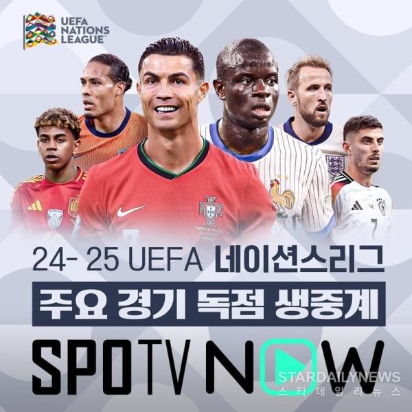 24-25 네이션스리그 ⓒ SPOTV NOW