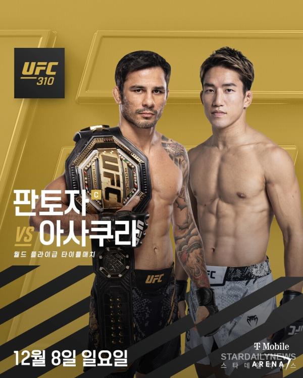 판토자  vs 아사쿠라 ⓒUFC