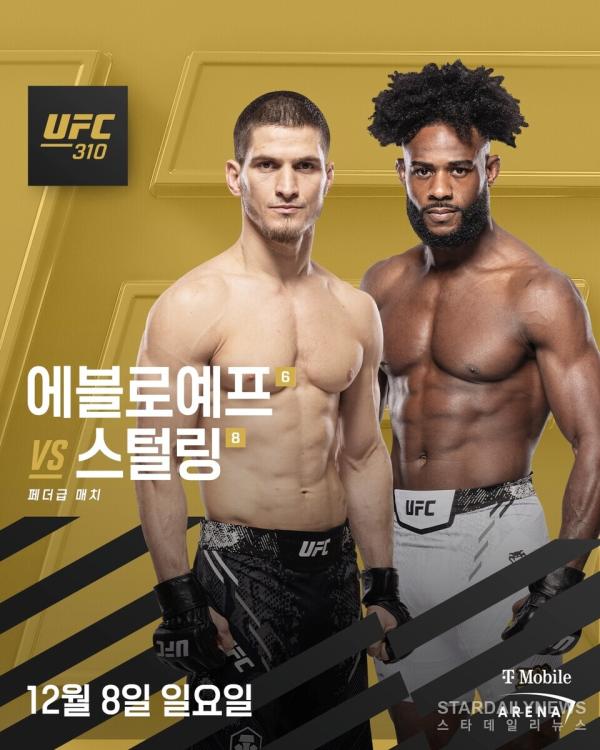 에블로예프 vs 스털링 ⓒUFC