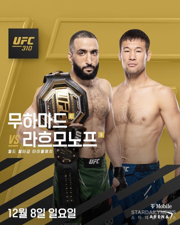 무하마드 vs 라흐모노프 ⓒUFC