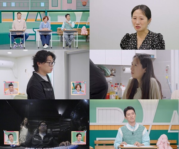 MBN ‘어른들은 모르는 고딩엄빠5’