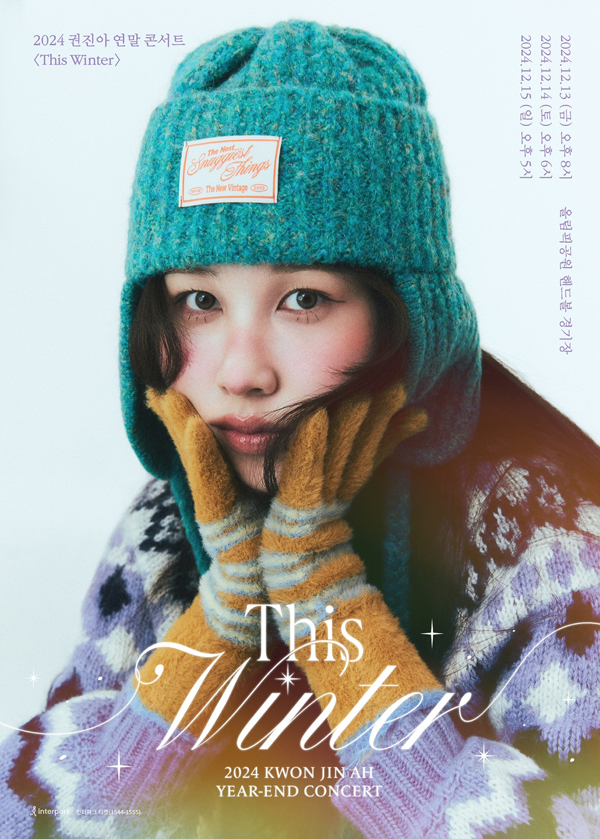 권진아 연말 콘서트 ‘This Winter’_image (권진아 제공)