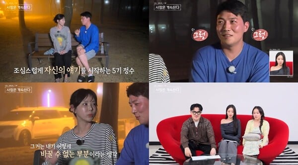 ENA, SBS Plus ‘I am SOLO, Then Love Continues’