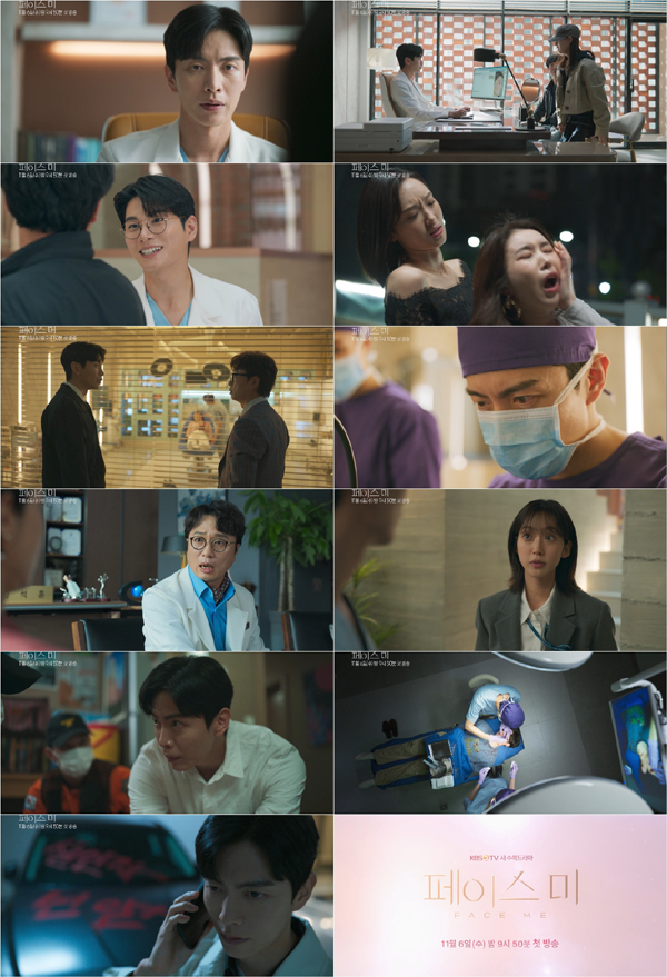 Photo Courtesy of KBS 2TV New Wed-Thu Drama 'Face Me' Highlight Video Capture