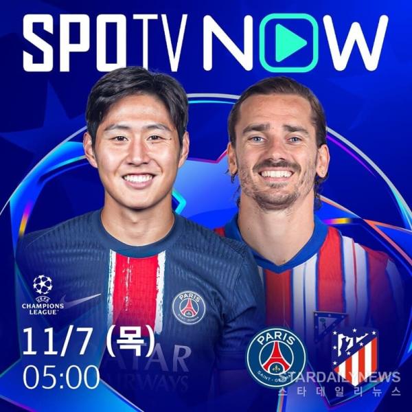 파리 생제르망vsAT마드리드 ⓒSPOTV NOW