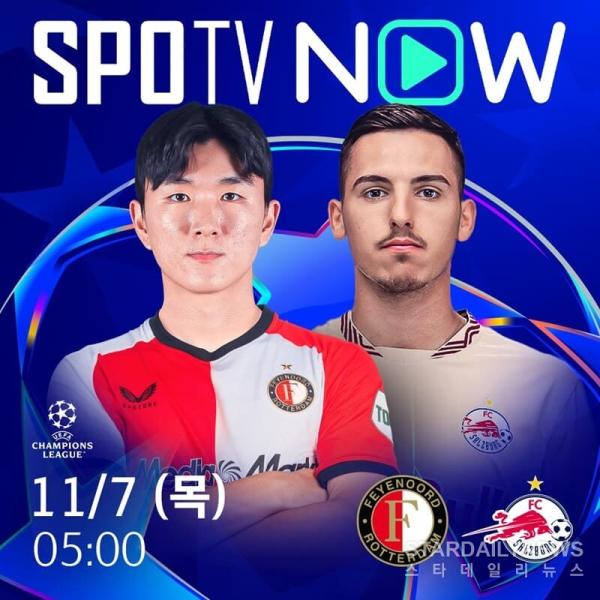 페예노르트vs잘츠부르크 ⓒSPOTV NOW