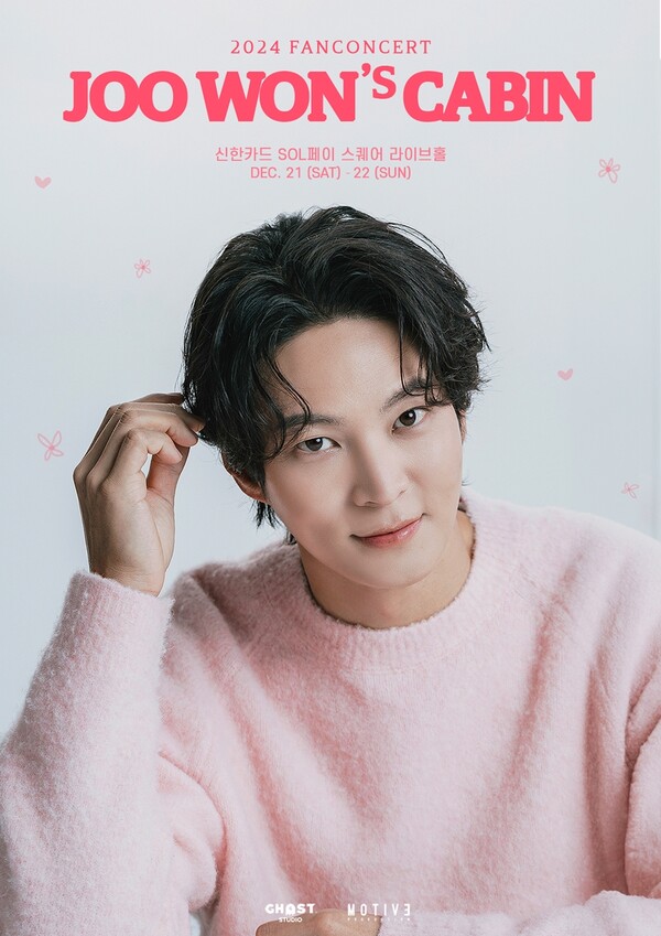 주원, 12월 21일-22일 팬 콘서트 'JOO WON’S CABIN' 개최