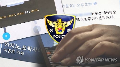 역할분담·대포폰사용·조폭동원…국내파 사이버도박 조직