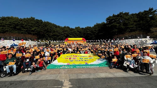 울산서 'SK와 함께하는 걷기대회'…장애인 250명 참여